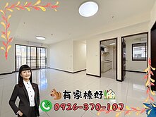 👩🏻有家榛好🏡〈活力城〉次頂樓邊間3房車