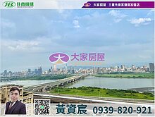 三松建設!稀有頂樓露台河景4房車