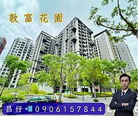 北屯低總價【鉅陞敦富花園】兩房平車｜好市多捷運宅