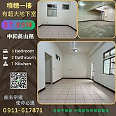 中和積穗優質一樓有地下室  *不能停車*