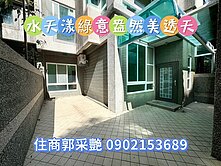 🌈🏡水天漾綠意盎然美透天🌈🏡
