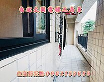 🌈🏡台北大國電梯三房車🌈🏡
