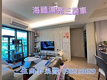 🏡🌈海豔漂亮三房+車位🏡🌈
