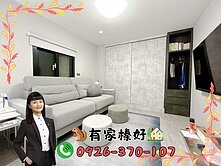 👩🏻有家榛好🏡【儷百代】挑高大空間3衛浴