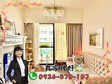👩🏻有家榛好🏡【櫻花澍】精美裝潢雙廳兩房車