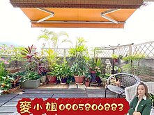 國寶花園露臺雙景觀3房車