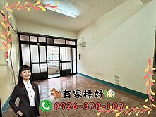 👩🏻有家榛好🏡低總價近大崗國小大三房公寓