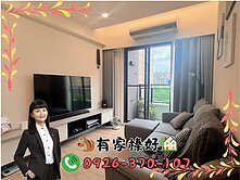 👩🏻有家榛好A7【富宇天匯】邊間視野質感三房車