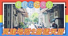 house cover