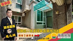 基隆市安樂區武隆街水天漾三代同堂