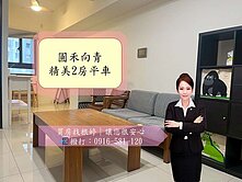 左營高鐵商圈｜三鐵共構｜輕屋齡兩房車位