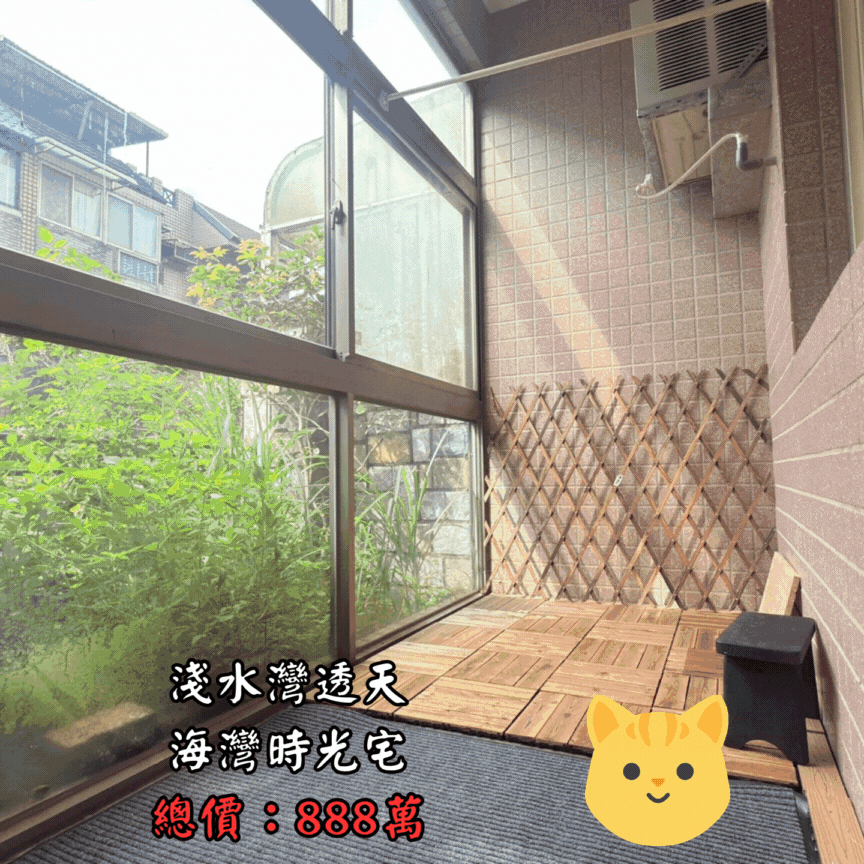 🏠淺水灣透天·海灣時光宅