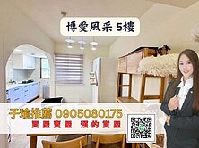 子瑜推薦-近凹子底、義享、BOT・裝潢三房B1平車