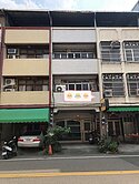 北斗地政路｜商業區｜三學區附近賺錢店住