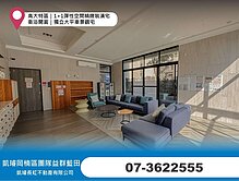 高大特區｜1+1彈性空間精緻裝潢宅｜獨立大平車