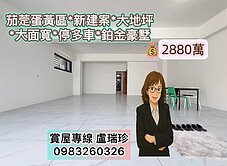 茄萣蛋黃區新建案#大面寬#大地坪#4車鉑金豪墅