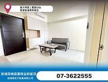 高大特區｜鳳凰Villa｜質感裝潢兩房車位