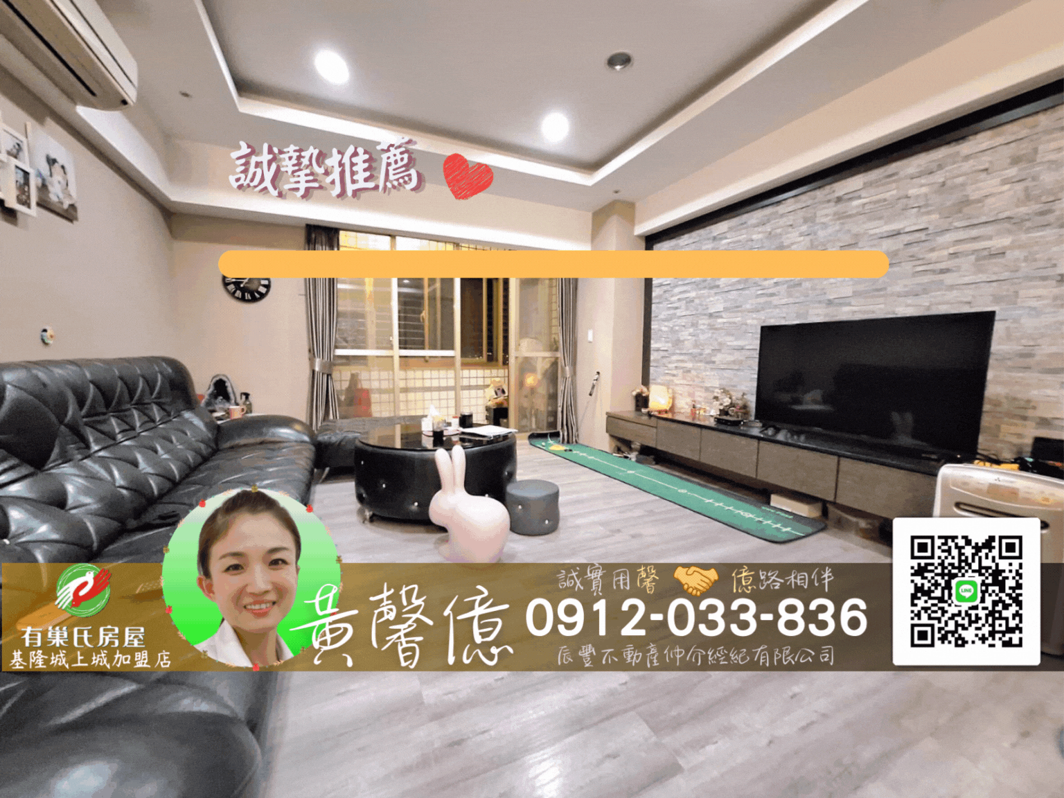百福社區_我家鄉村三房+車位🏠有巢氏城上城黃馨億