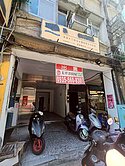 急售⚡艋舺直興市場口⚡發財金店面