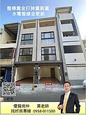 黃老師⭐五甲特力屋正街全棟RC翻新四樓車墅B