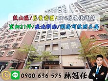 🔥專約🔥巨蛋商圈｜裕誠富都｜室內21坪大空間
