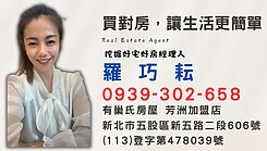 🏠【有巢氏房屋❤️羅巧耘】晴空清新兩房(大車位)