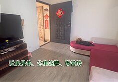 娟娟房地產～潭子車站2房公寓