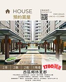  鄉林夏都｜公益勤美商圈高樓層2房視野戶