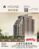 專簽｜十期中國醫BOT｜高樓露臺戶大2房2衛平車