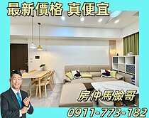 左營高鐵，榮總商圈中高樓層精美裝潢正三房平移車位