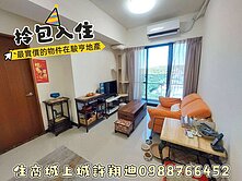 中正電梯綠意美宅🌿輕屋齡星河繪🌿住商城上城團隊