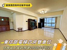 信義花園四房大戶雙車位🥨【住商城上城許翔迪】