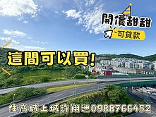 🌈夢悅城視野大三房【車位漂亮有玄關✨】找我最便宜