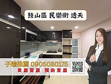 子瑜推薦-北高農十六蛋黃地段面寬5米翻新透天宅