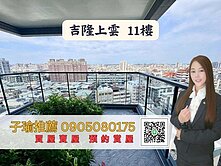 子瑜推薦-吉隆建設五甲商圈景觀2＋１房平車雙衛開窗