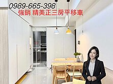 超值左營高鐵榮總商圈中高樓層精美裝潢正三房平移車位