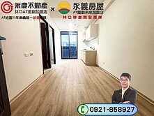 八德未來G01【鴻承寫森】小資兩房車