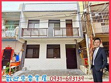 🔹威樺選好房🔹公寓價買孝親房透天
