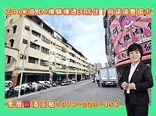 ❇️前鎮瑞豐國小｜正10米路上4樓騎樓透天店面住家