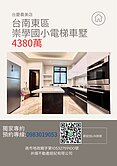 🏆專-文化中心｜崇學商圈｜靜巷電梯車墅｜屋齡新