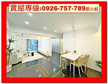 ⭐斗南麥當勞3房平車｜一層兩戶｜漂亮裝潢⭐