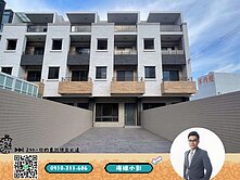 全新未住超大地坪雙車電梯別墅