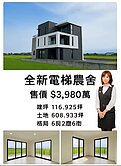 永慶曉芳-🏠在宜蘭-擁有屬於自己的田園夢想家🏠