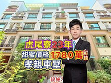 虎尾寮最強🔴極甜1780萬｜復興23年．五房車墅