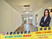 🫧 新營『民治商圈』全室整新景觀三房💎