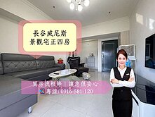 中都商圈水岸宅/景觀第一排/明亮精美四房