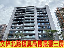 文林中正璞真巨作景觀樓