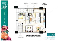 北大儛高樓雙衛2房 預售 同心圓團隊美莉