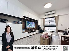 晨均日渼★輕屋齡精美裝潢兩房車位