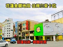 精選強銷★站前1F大店面2F以上五套房UA533